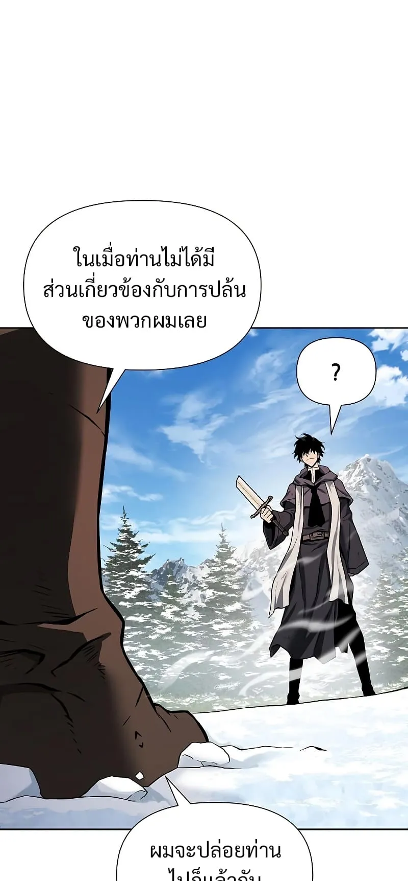 The Priest of Corruption ตอนที่ 2 หน้า 31