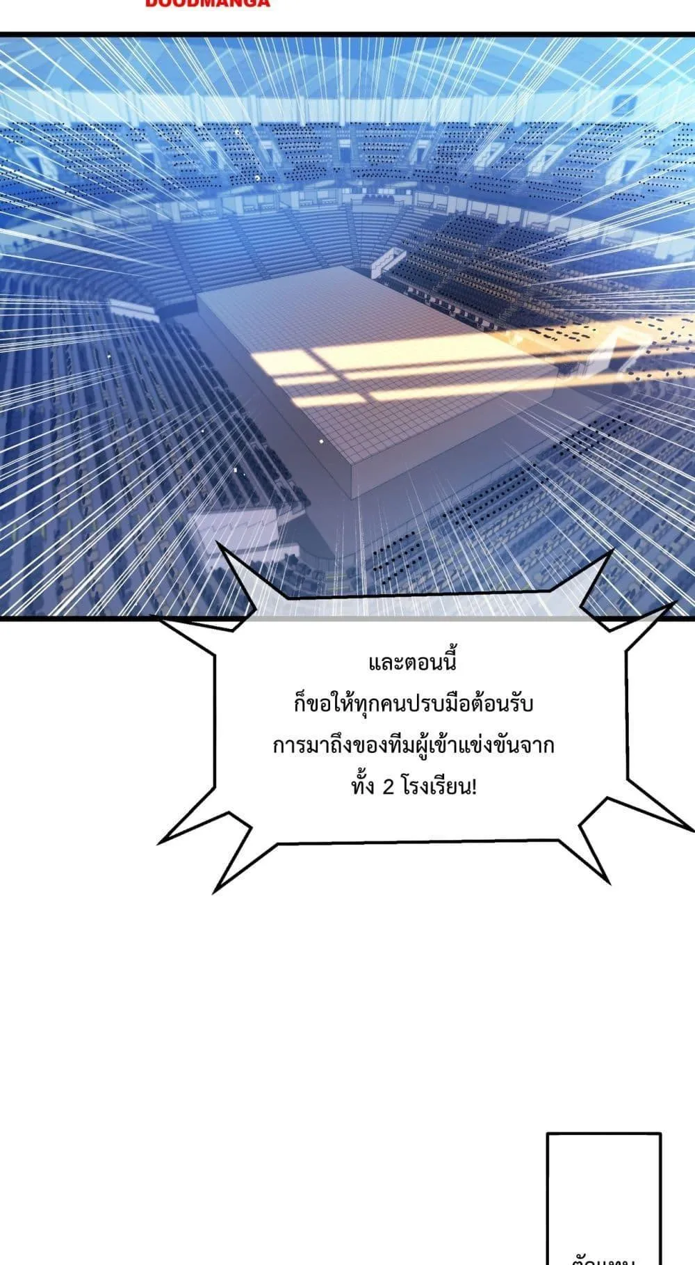 My Passive Skills Are Invincible ตอนที่ 13 หน้า 13