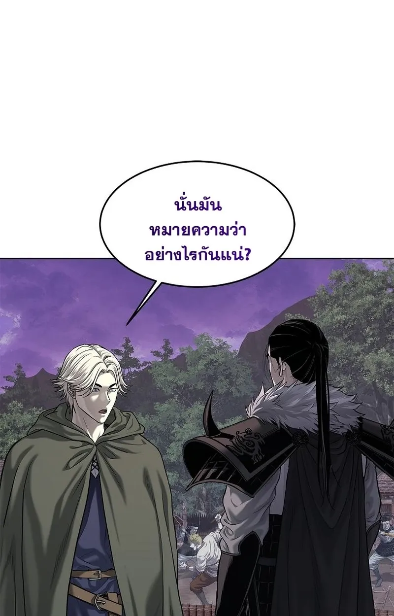 The Iron Emperor ตอนที่ 27 หน้า 134