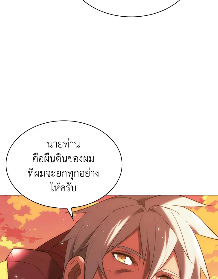 Overgeared ตอนที่ 169 หน้า 203