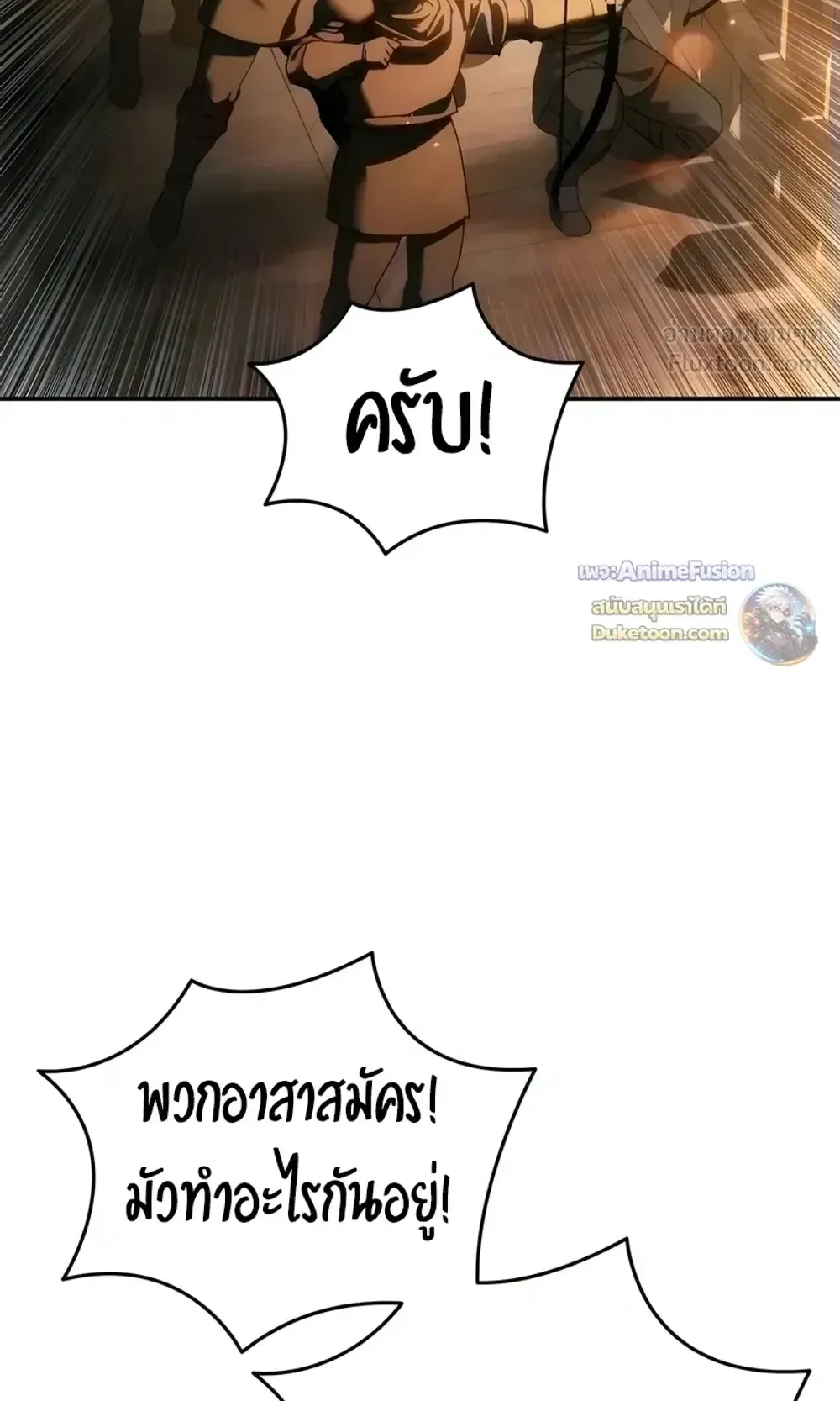 Star-Embracing Swordmaster ตอนที่ 127 หน้า 36