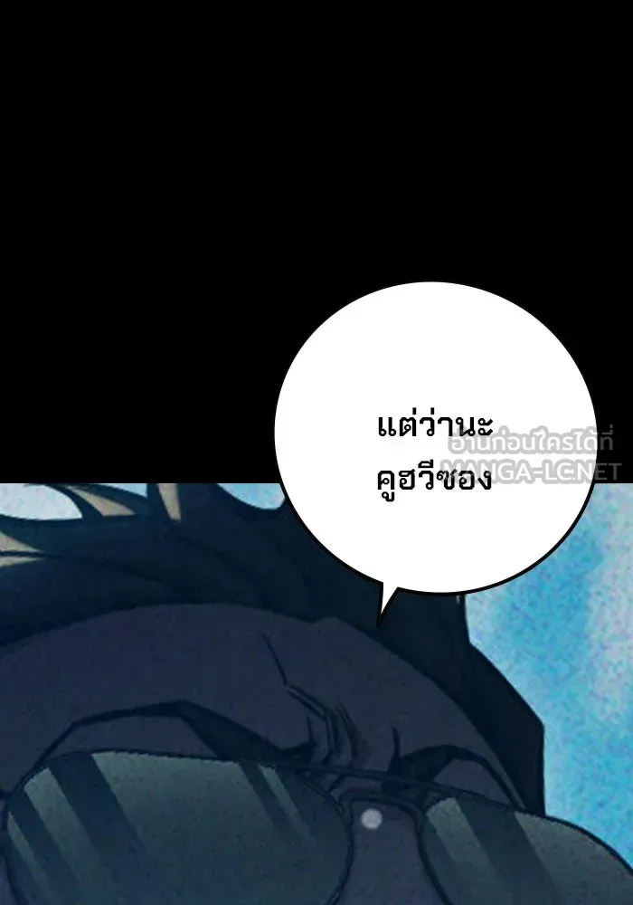 Juvenile Prison ตอนที่ 97 หน้า 24