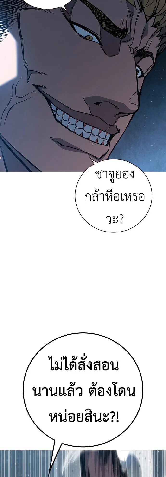 Juvenile Prison ตอนที่ 1 หน้า 86