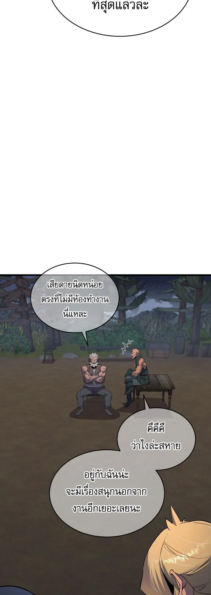 The Genius Mage Who Uses His Fists ตอนที่ 57 หน้า 35