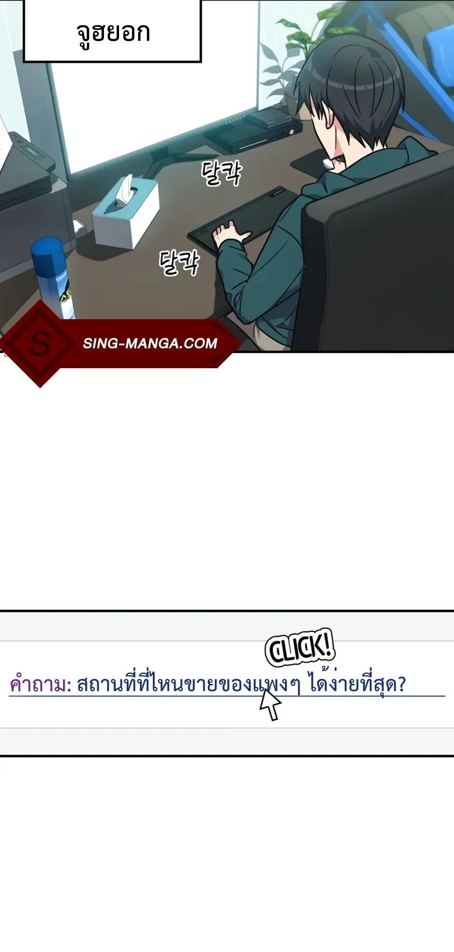 Max Level Player ตอนที่ 4 หน้า 15