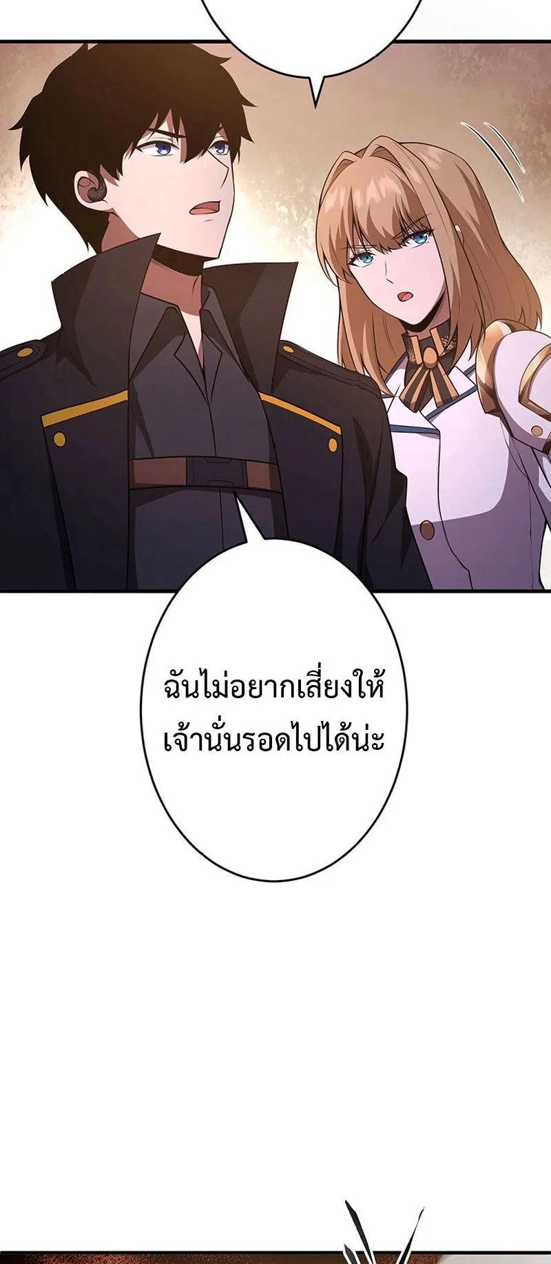 The God-Slaying Copycat ตอนที่ 47 หน้า 33