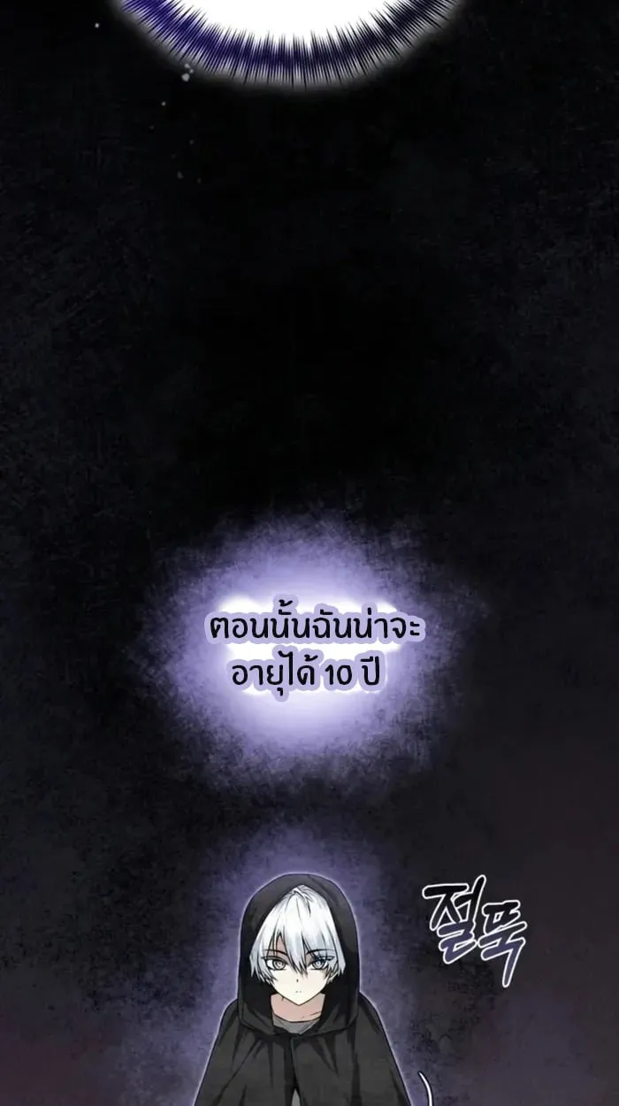 The Genius Prismatic Mage ตอนที่ 1 หน้า 98