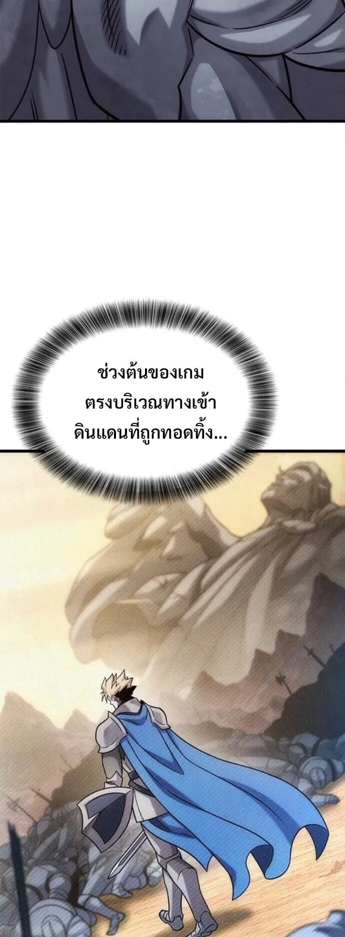 What a Bountiful Harvest, Demon Lord! ตอนที่ 53 หน้า 10