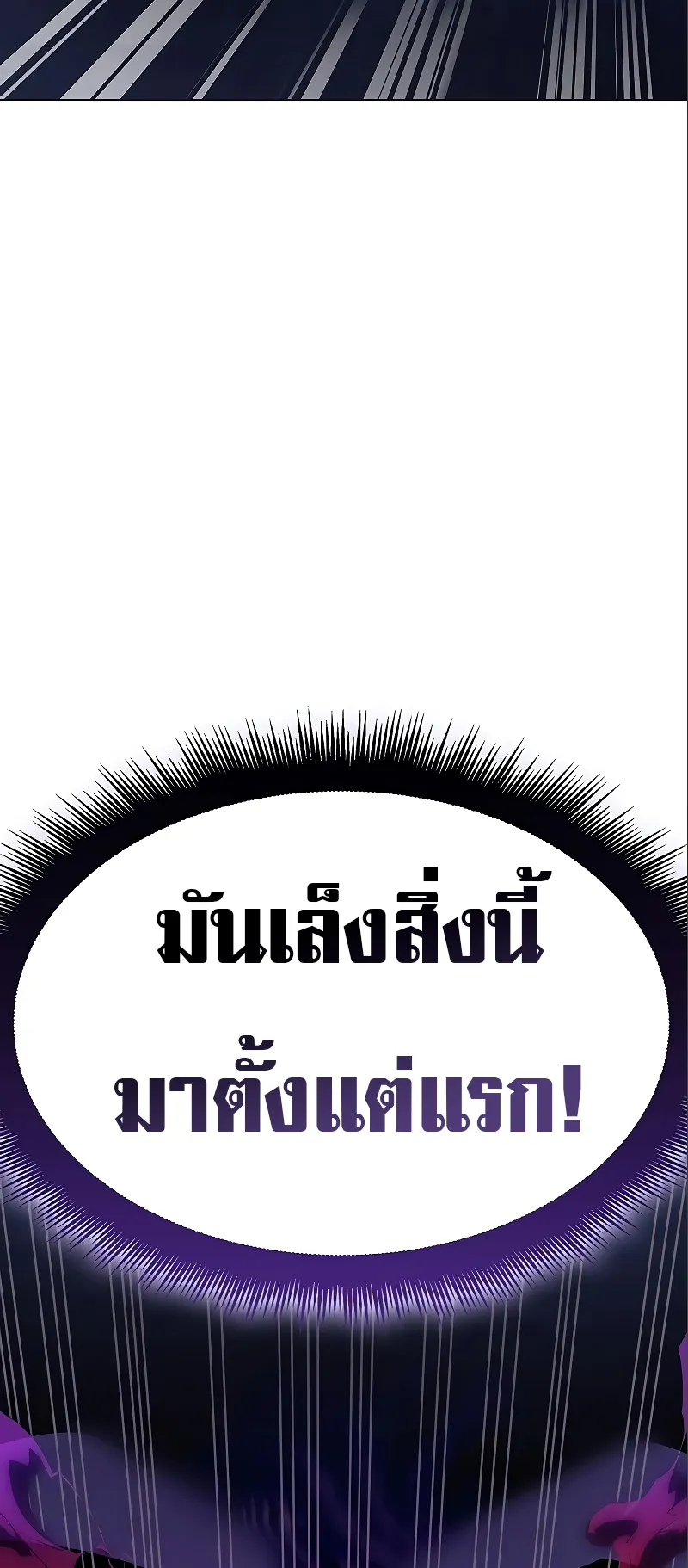 Regressing with the King Is Power ตอนที่ 6 หน้า 51
