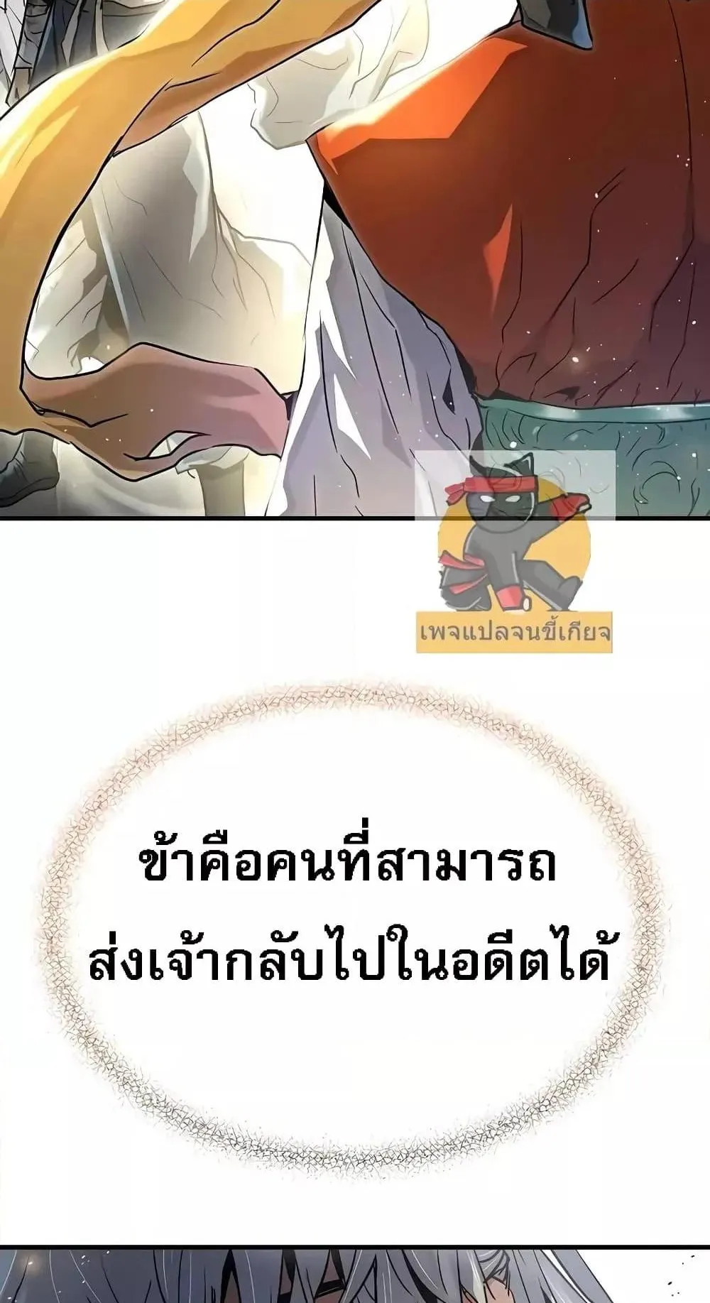 Absolute Regression ตอนที่ 1 หน้า 134