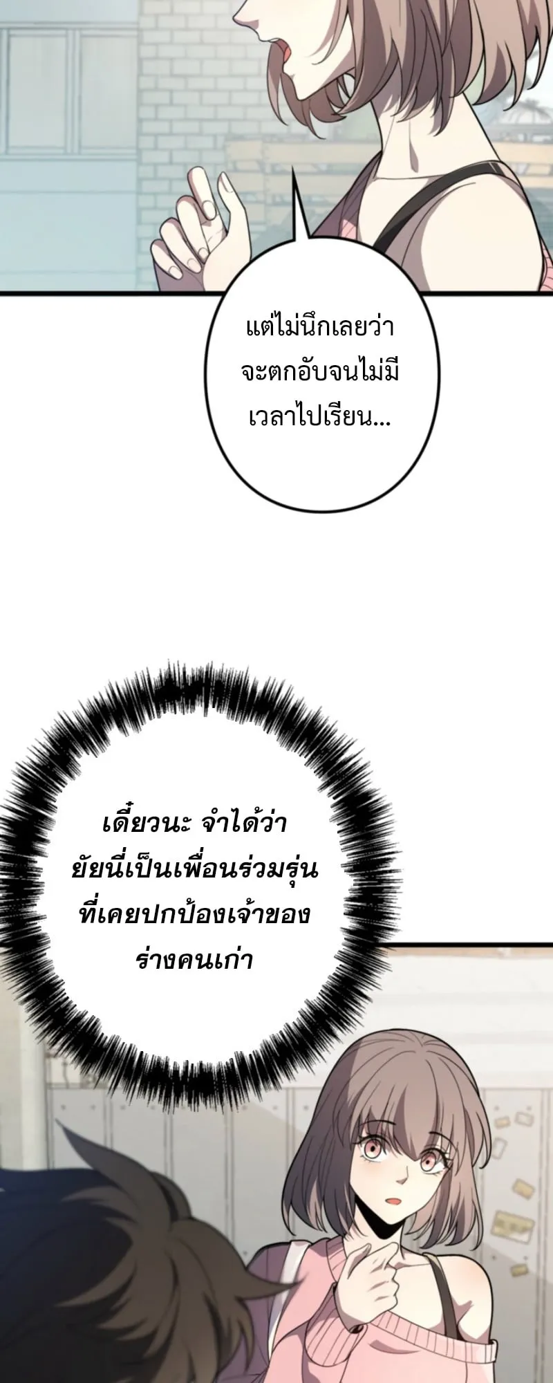 The Clan’s Failure Is a Former Continental Champion ตอนที่ 5 หน้า 17