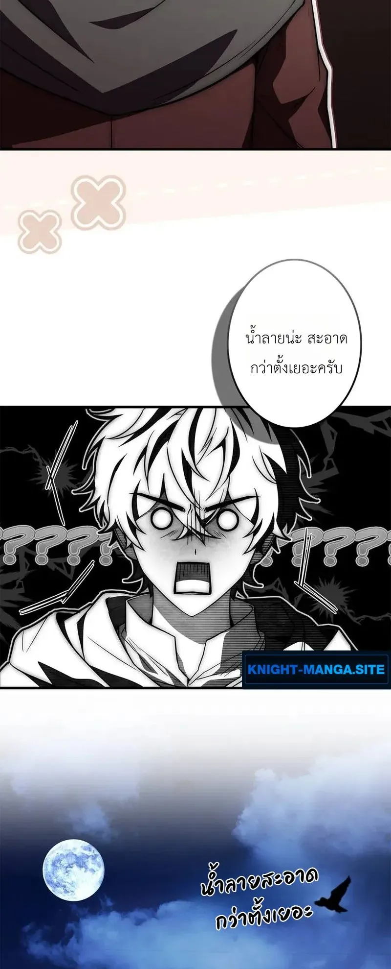 I Became a Wizard in a Medieval Fantasy World ตอนที่ 3 หน้า 42