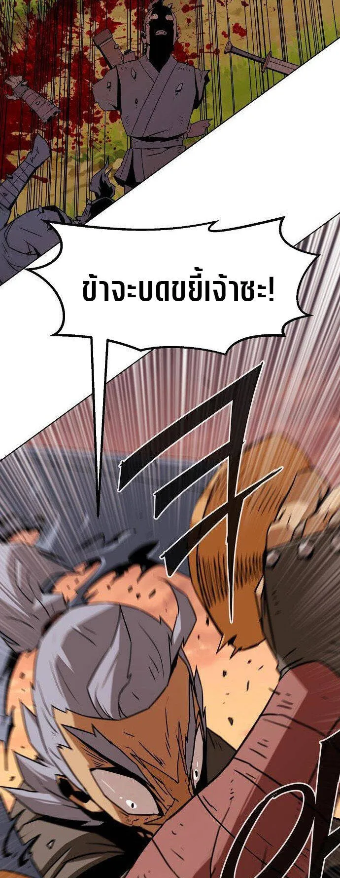 Becoming the Sacheon Dang’s Swordsmaster-Rank Young Lord ตอนที่ 12 หน้า 78