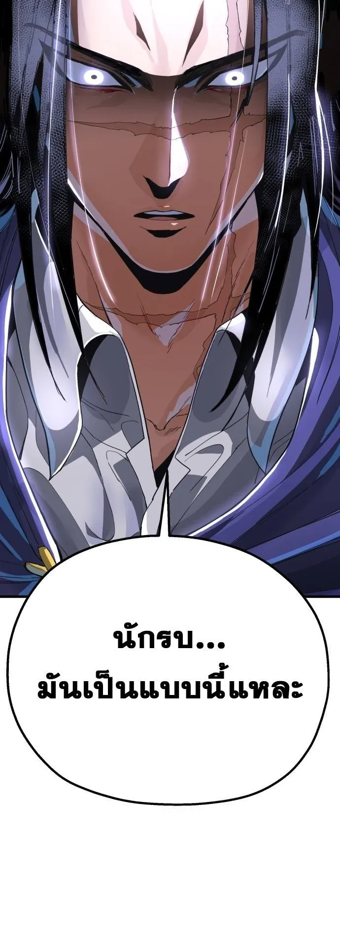 The Hero of the Heart Sword ตอนที่ 1 หน้า 98