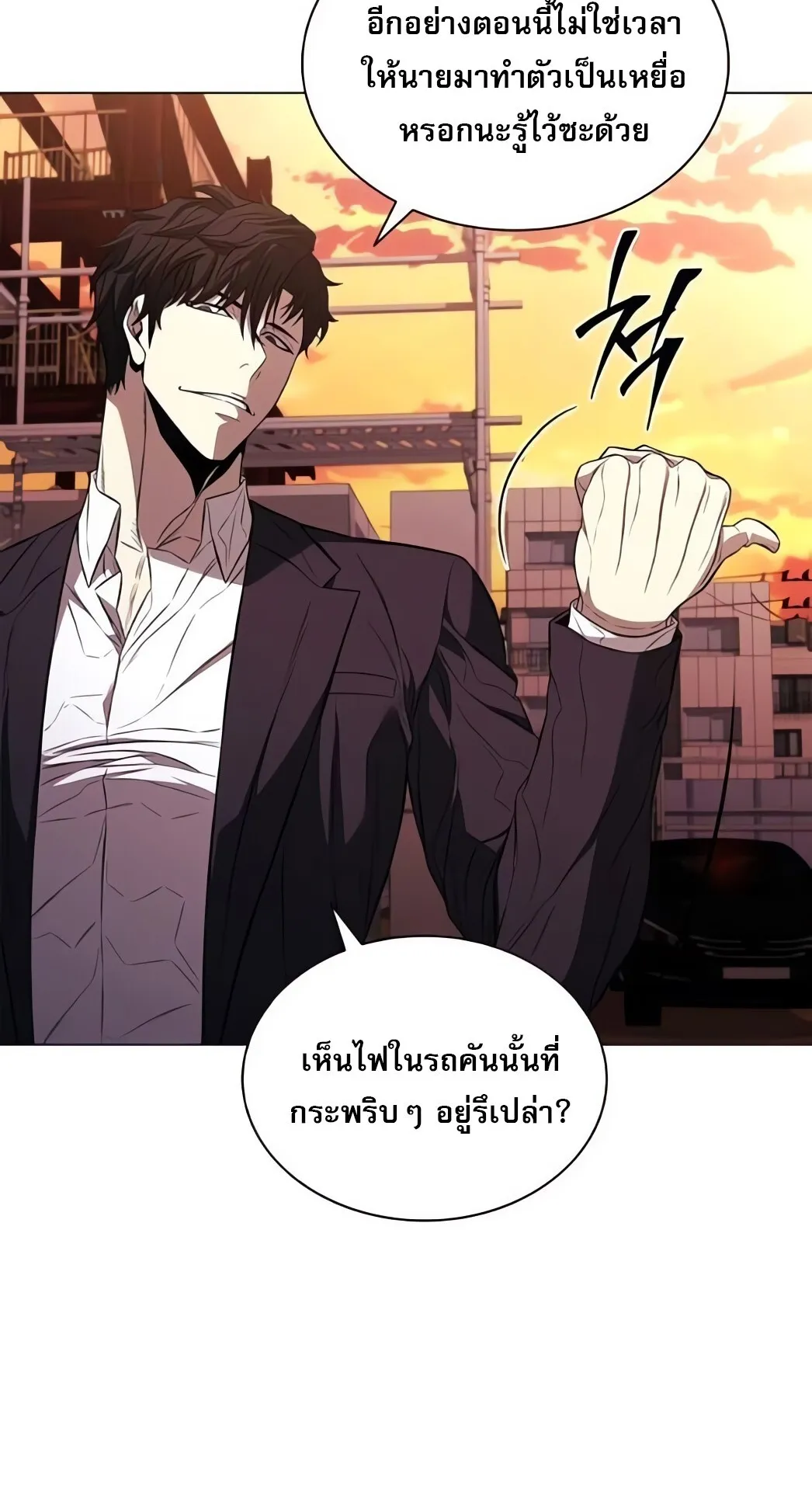 The Former Mercenary’s Life as a Prosecutor ตอนที่ 5 หน้า 48