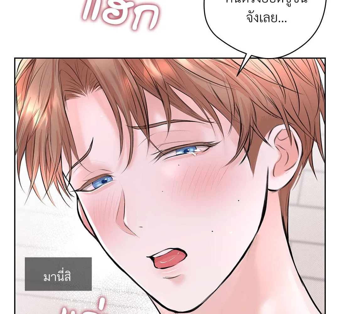 CAMBOY BUNNY (R+) ตอนที่ 6 หน้า 42