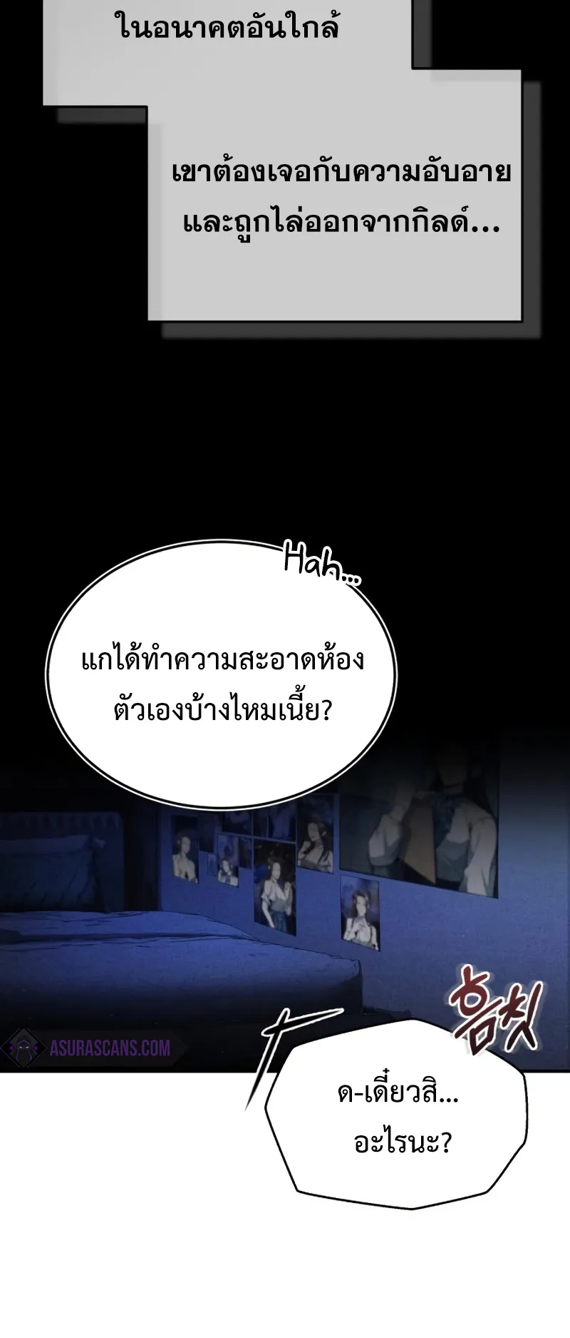 Regressor’s Life After Retirement ตอนที่ 4 หน้า 47