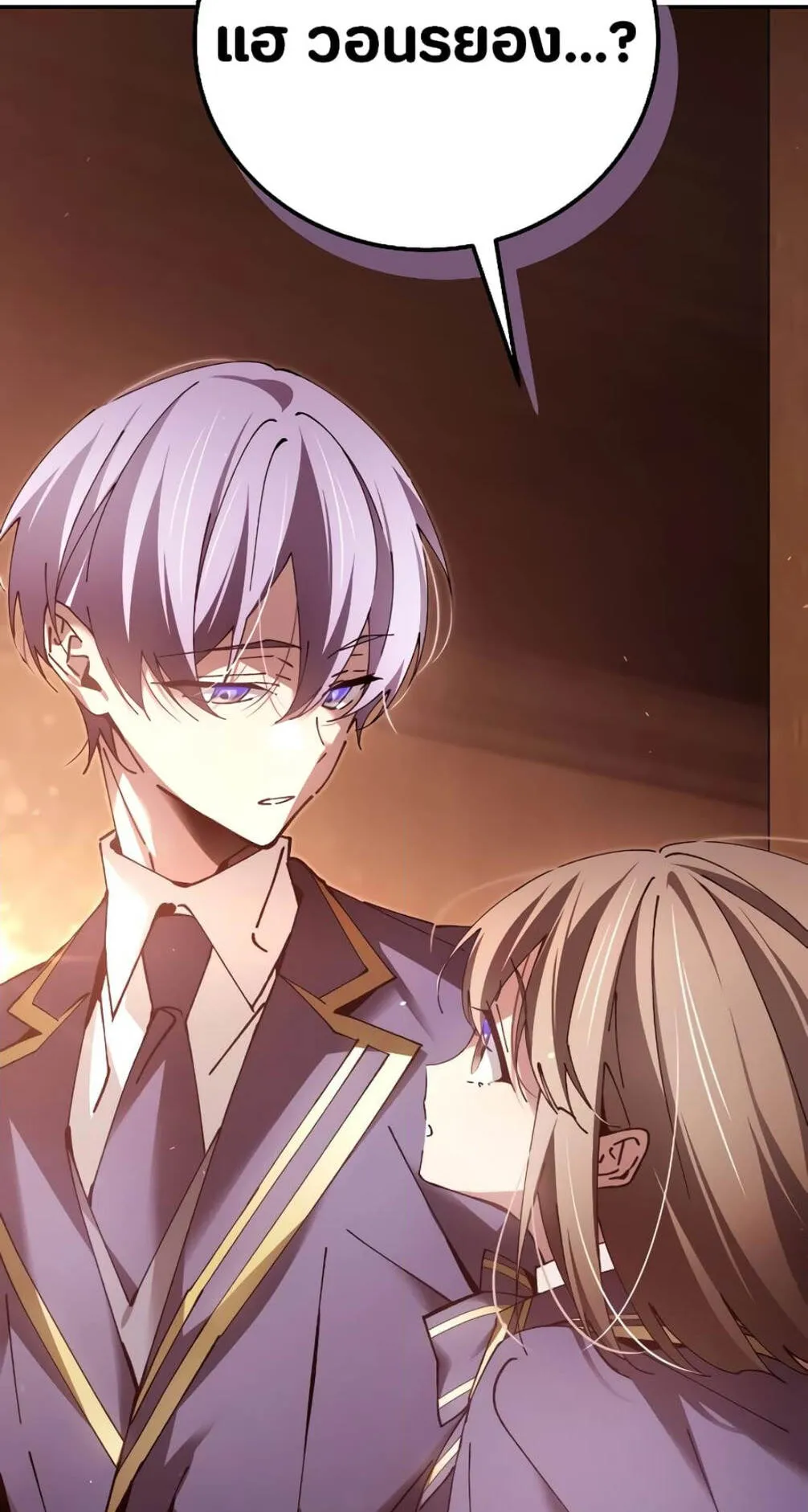Magic Academy’s Genius Blinker ตอนที่ 12 หน้า 51