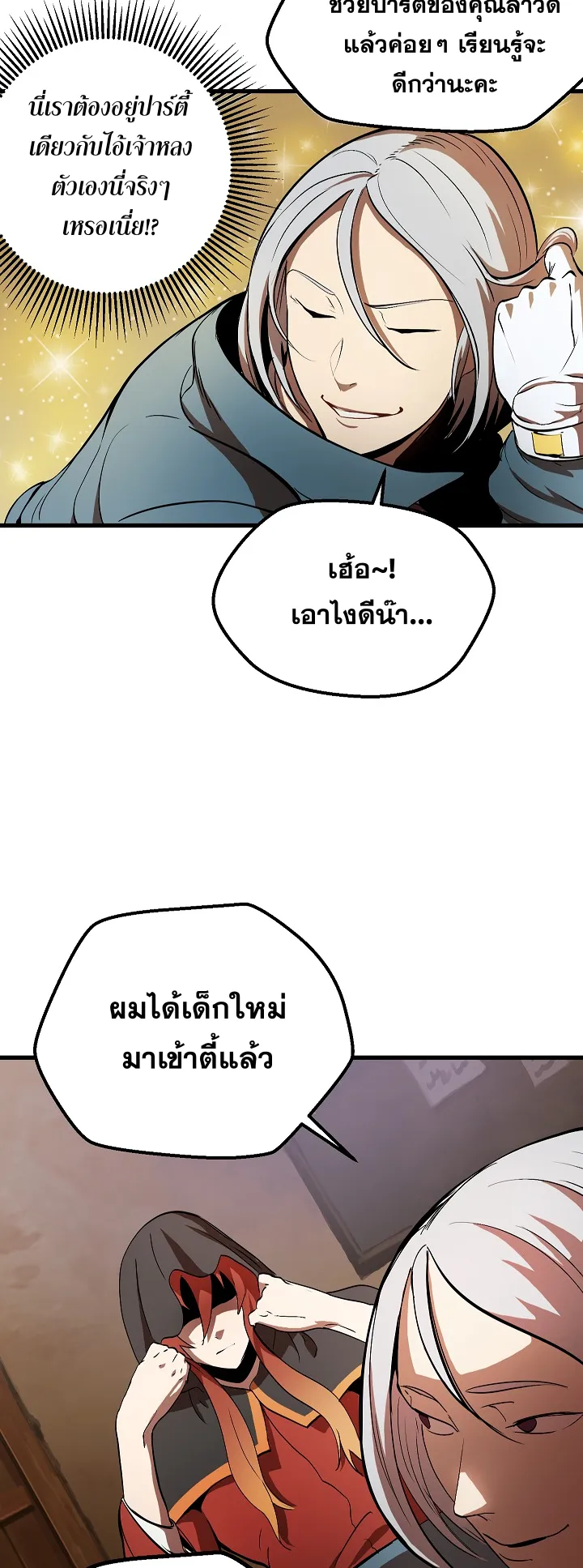 Survival Of Blade King ตอนที่ 5 หน้า 52