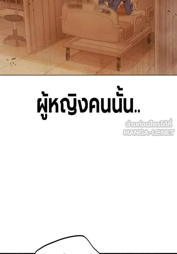 Juvenile Prison ตอนที่ 44 หน้า 81