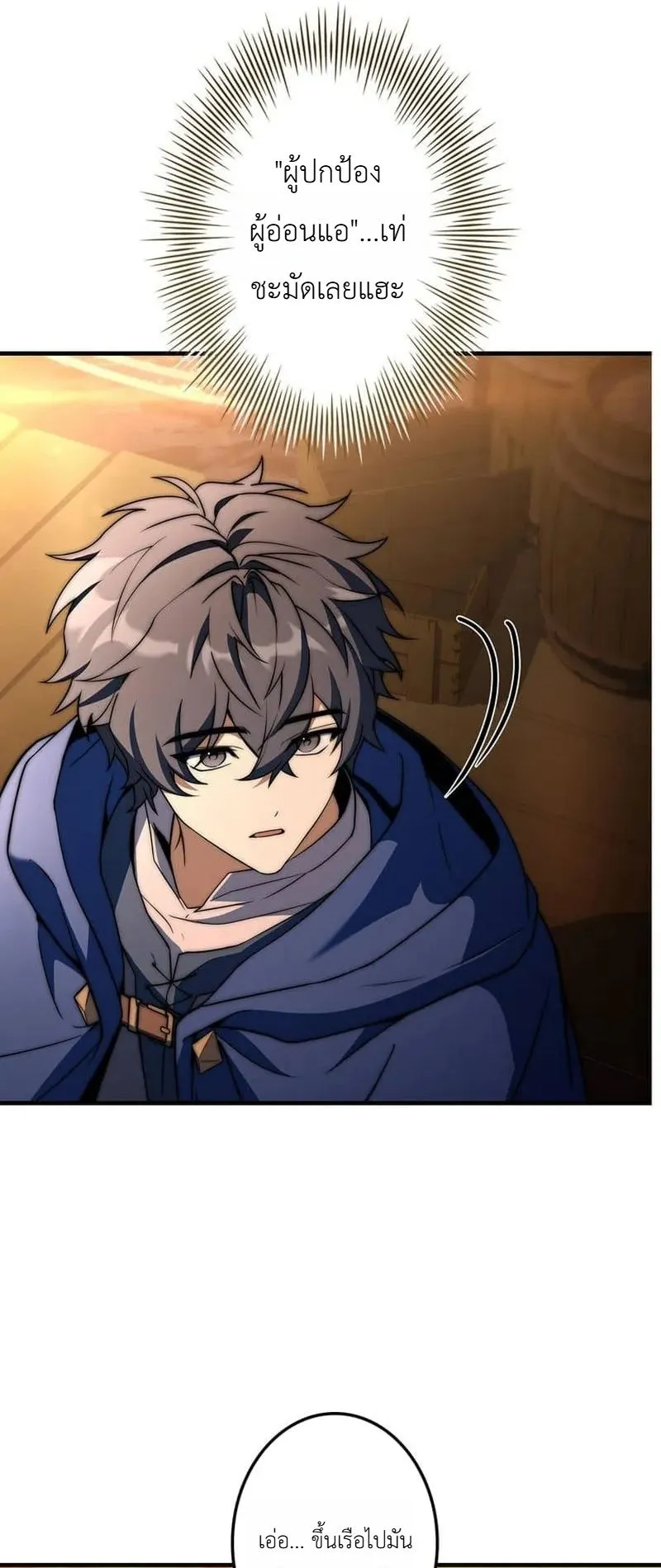 I Became a Wizard in a Medieval Fantasy World ตอนที่ 11 หน้า 55