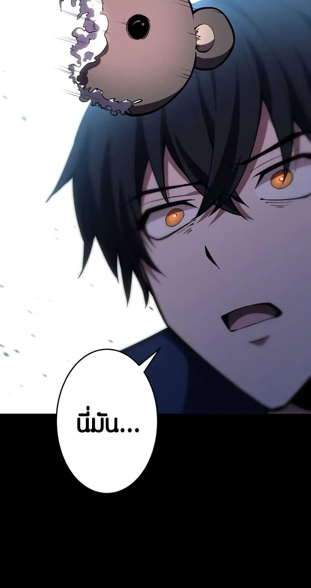 The Underworld Transcendent Is Unrivaled at the School ตอนที่ 1 หน้า 98