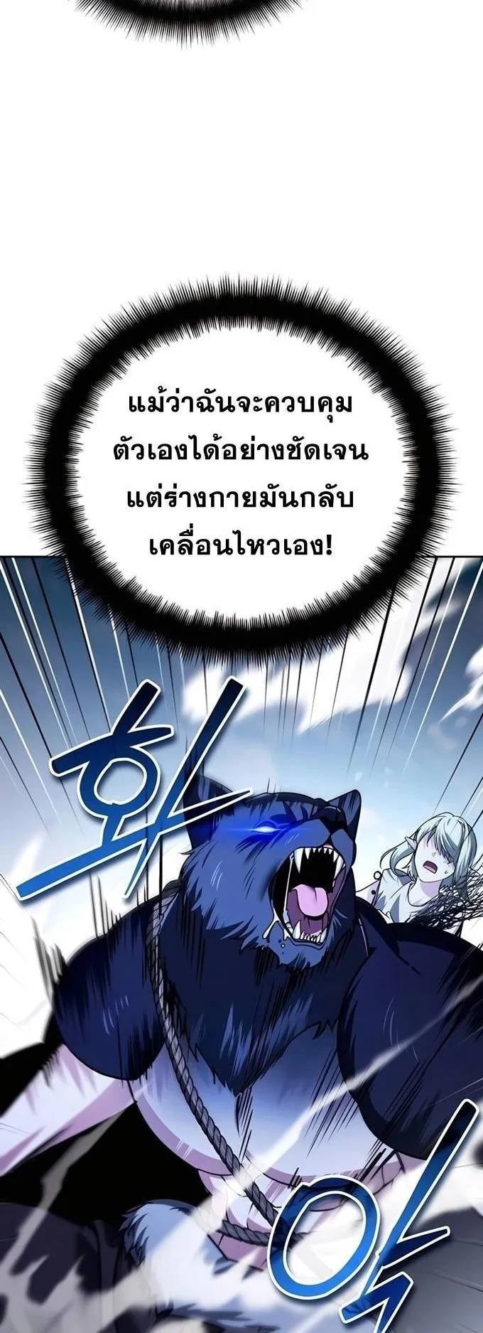 Sovereign of the Infinite Clones ตอนที่ 26 หน้า 58