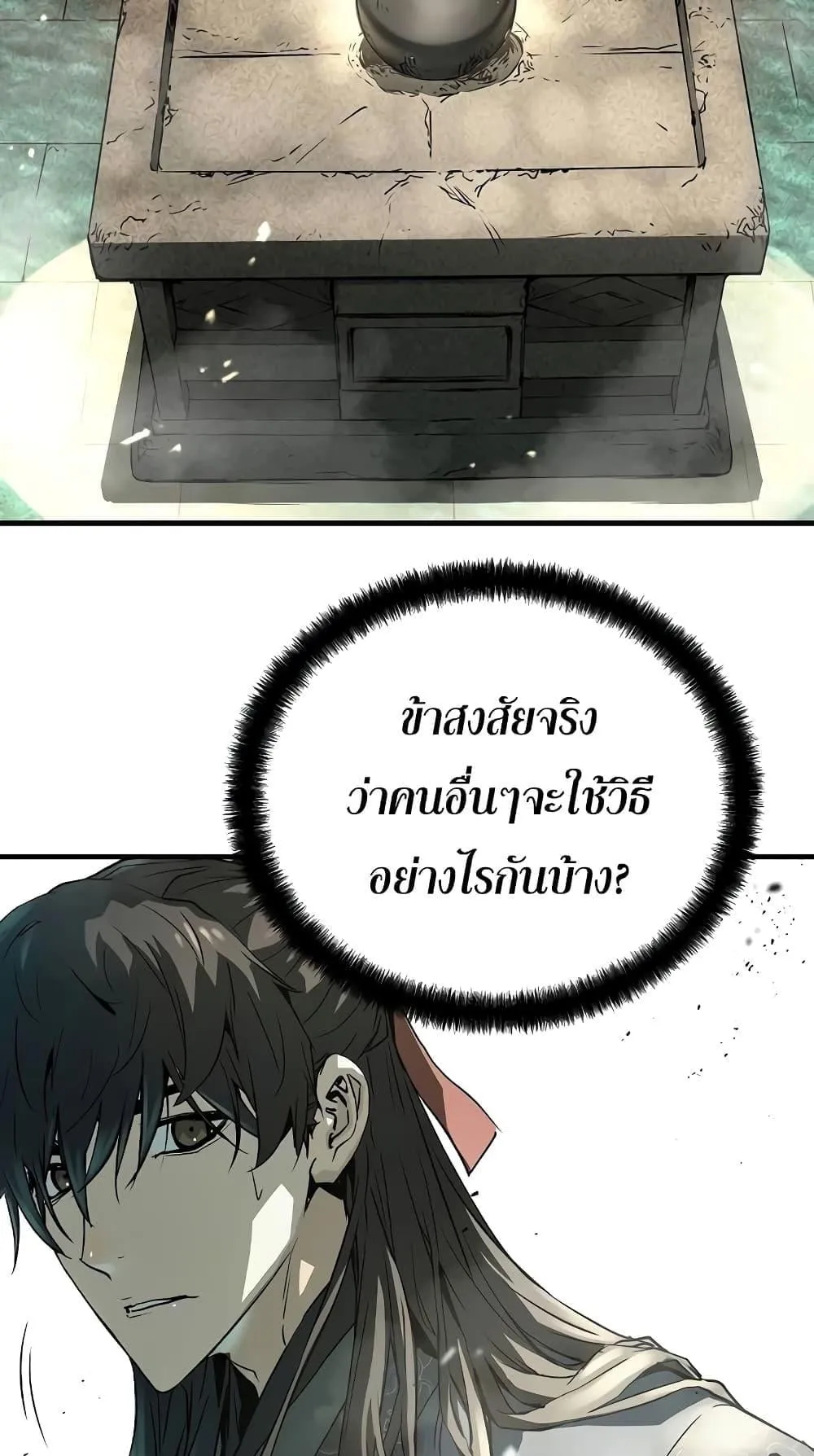Absolute Regression ตอนที่ 8 หน้า 91
