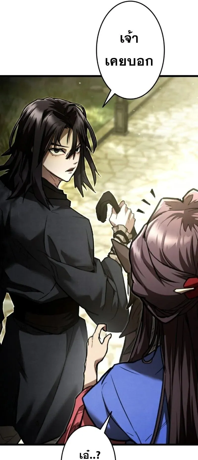 Unrivaled Spear Ghost ตอนที่ 10 หน้า 62