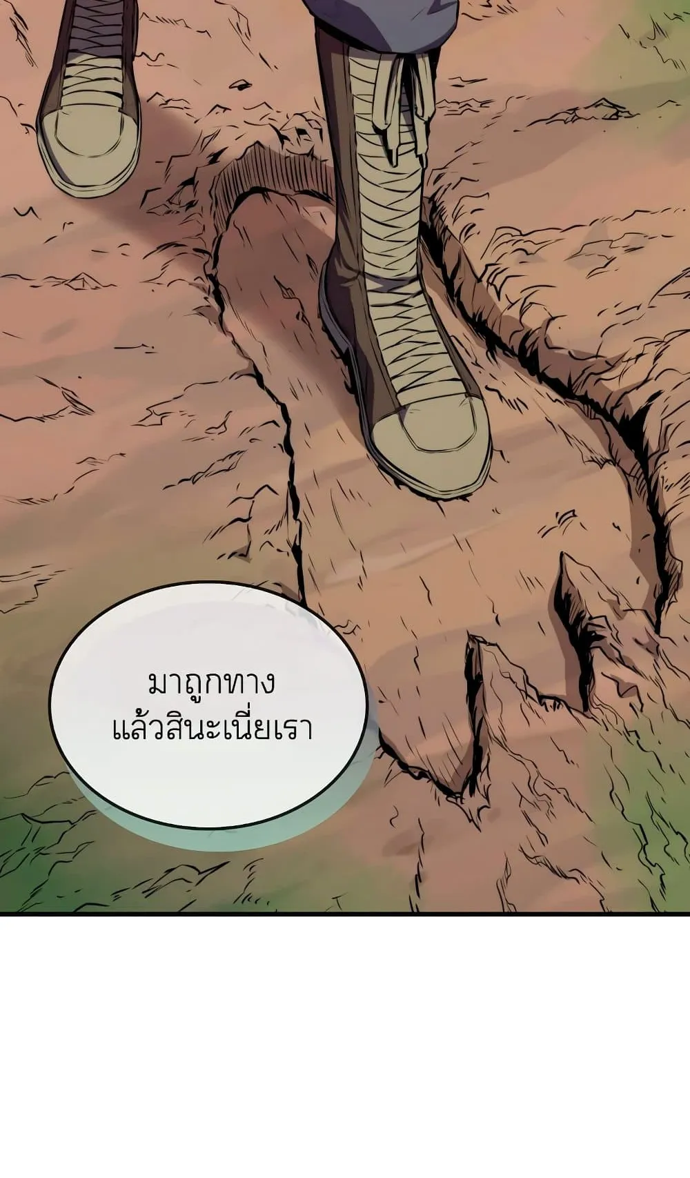 Sleeping Ranker ตอนที่ 5 หน้า 51