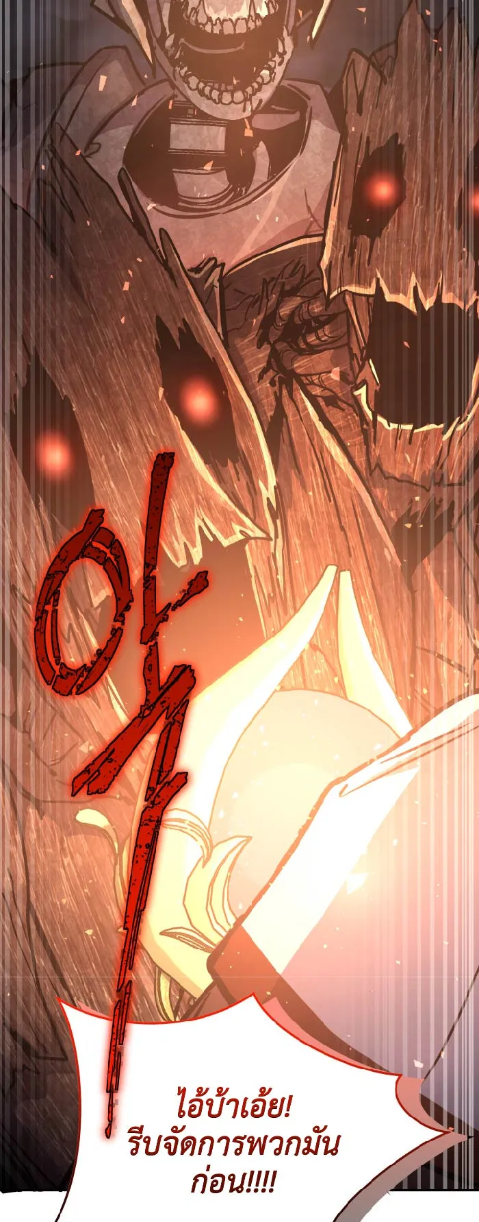 Legendary Blacksmith’s Vengeance ตอนที่ 6 หน้า 47