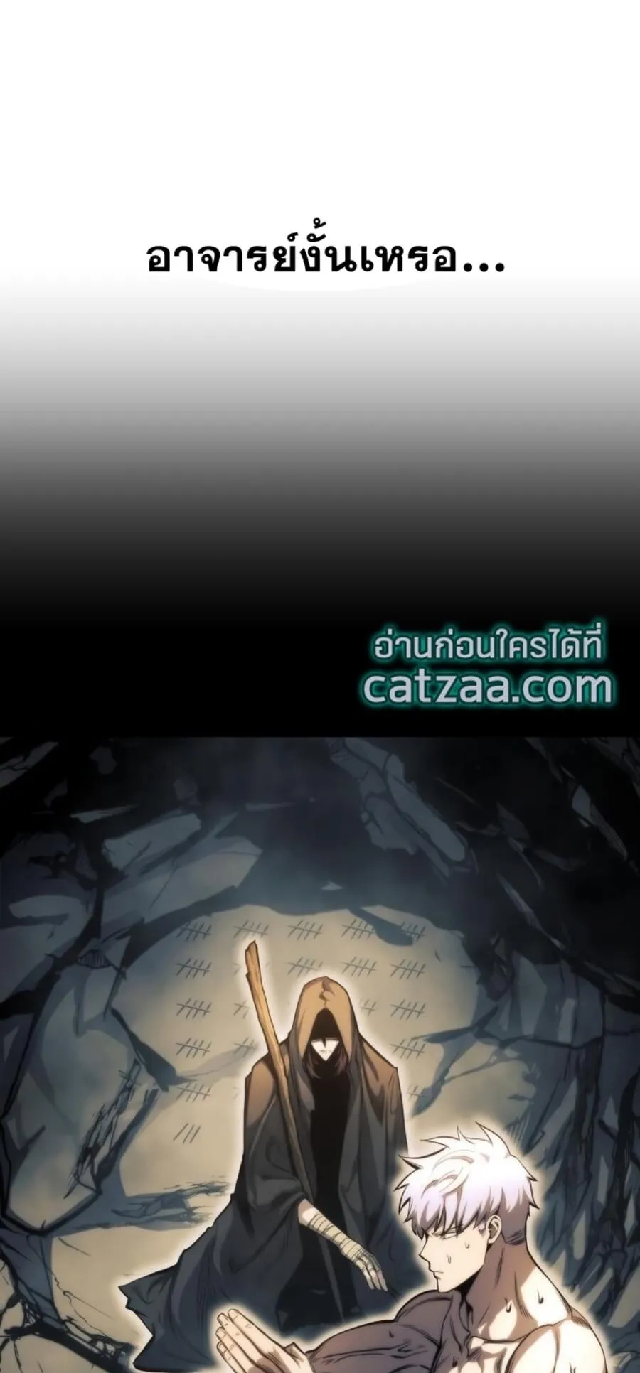 Reincarnation of the Suicidal Battle God ตอนที่ 10 หน้า 66
