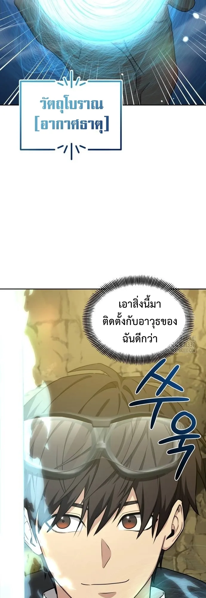 Return of the Genius Player ตอนที่ 6 หน้า 64