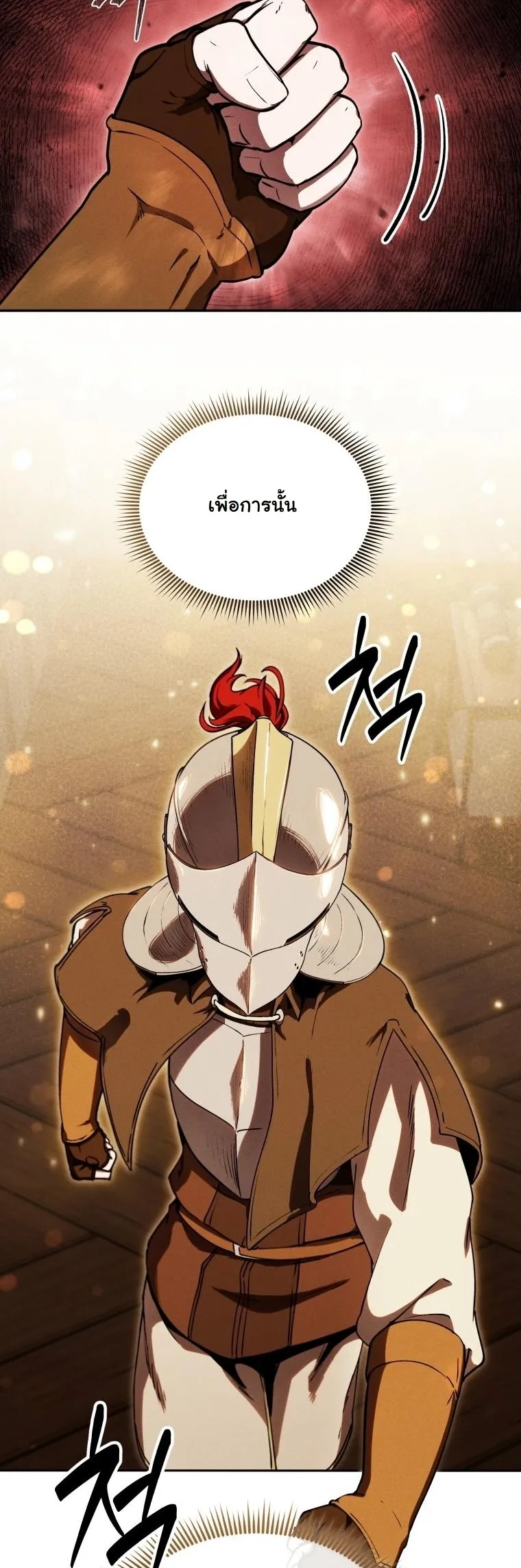 Revenge on the Tyrant Dragon ตอนที่ 24 หน้า 16