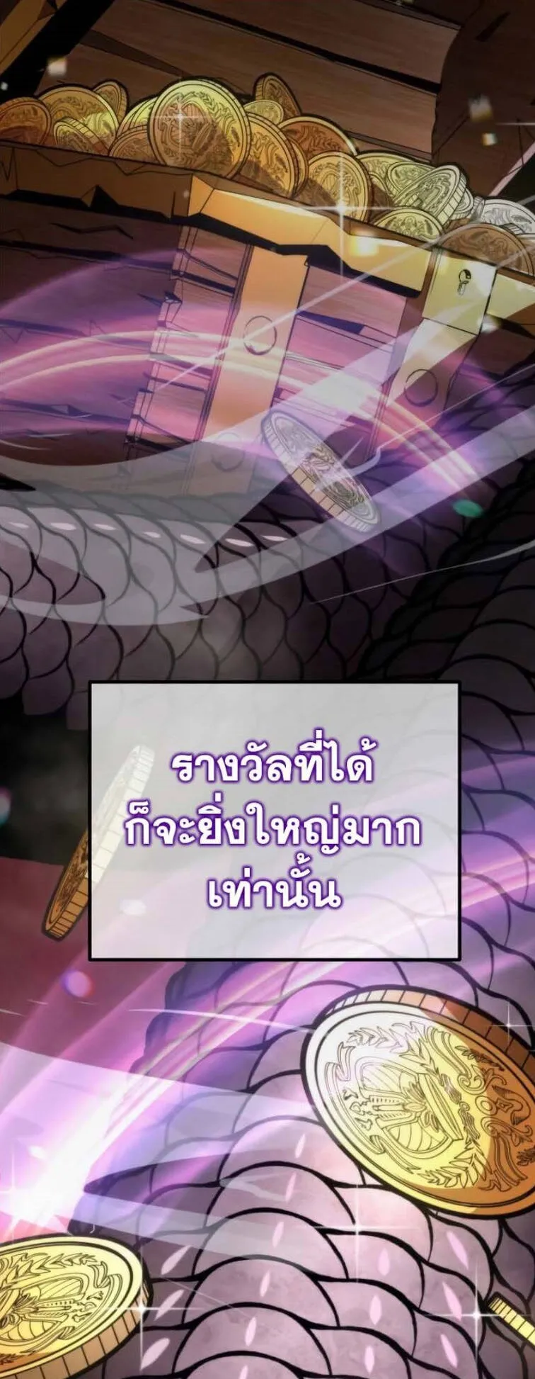 Reincarnator ตอนที่ 3 หน้า 25