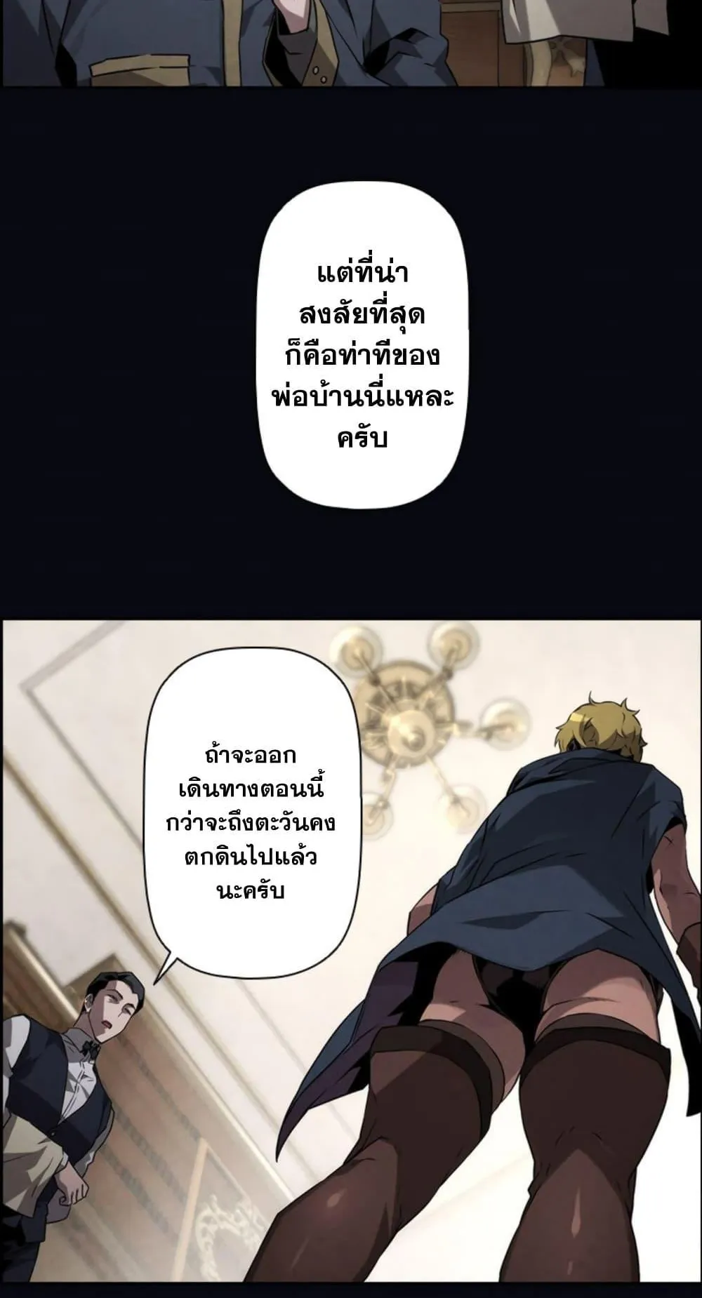 Necromancer’s Evolutionary Traits ตอนที่ 8 หน้า 37