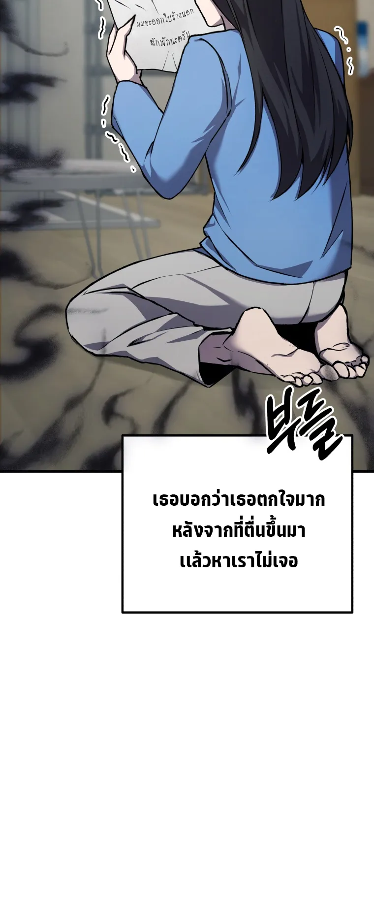 Poison-Eating Healer ตอนที่ 7 หน้า 15