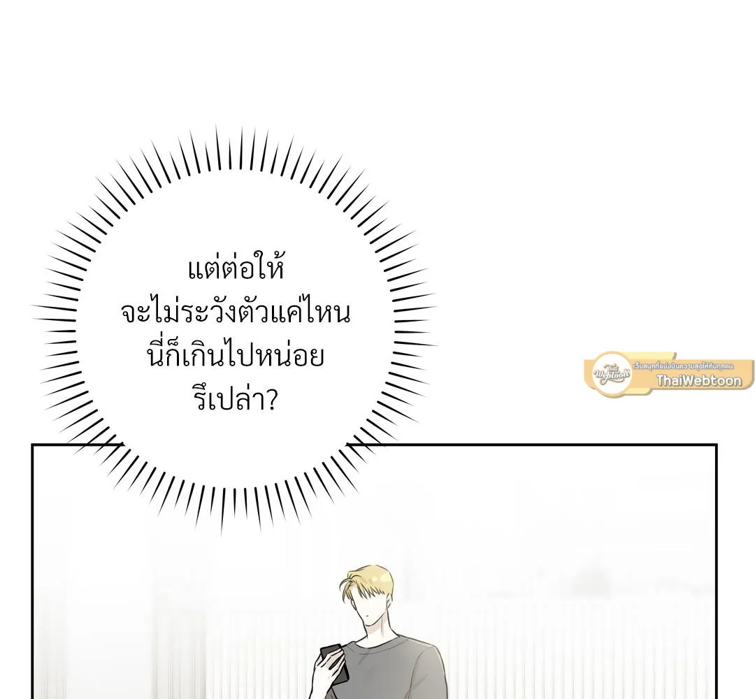 CAMBOY BUNNY (R+) ตอนที่ 4 หน้า 11