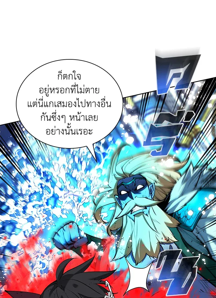 Overgeared ตอนที่ 236 หน้า 110