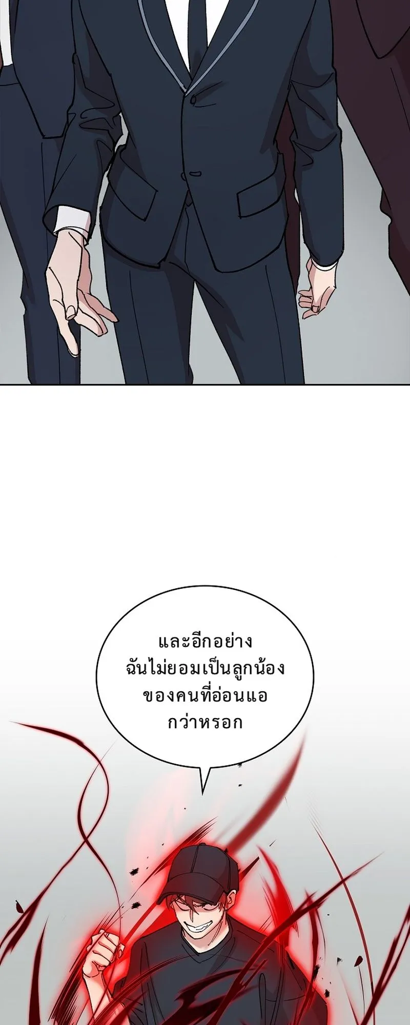 The Devil and the Ice Witch ตอนที่ 16 หน้า 31