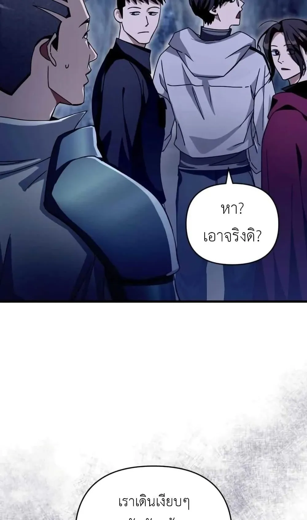 The Delusional Hunter in Another World ตอนที่ 3 หน้า 143
