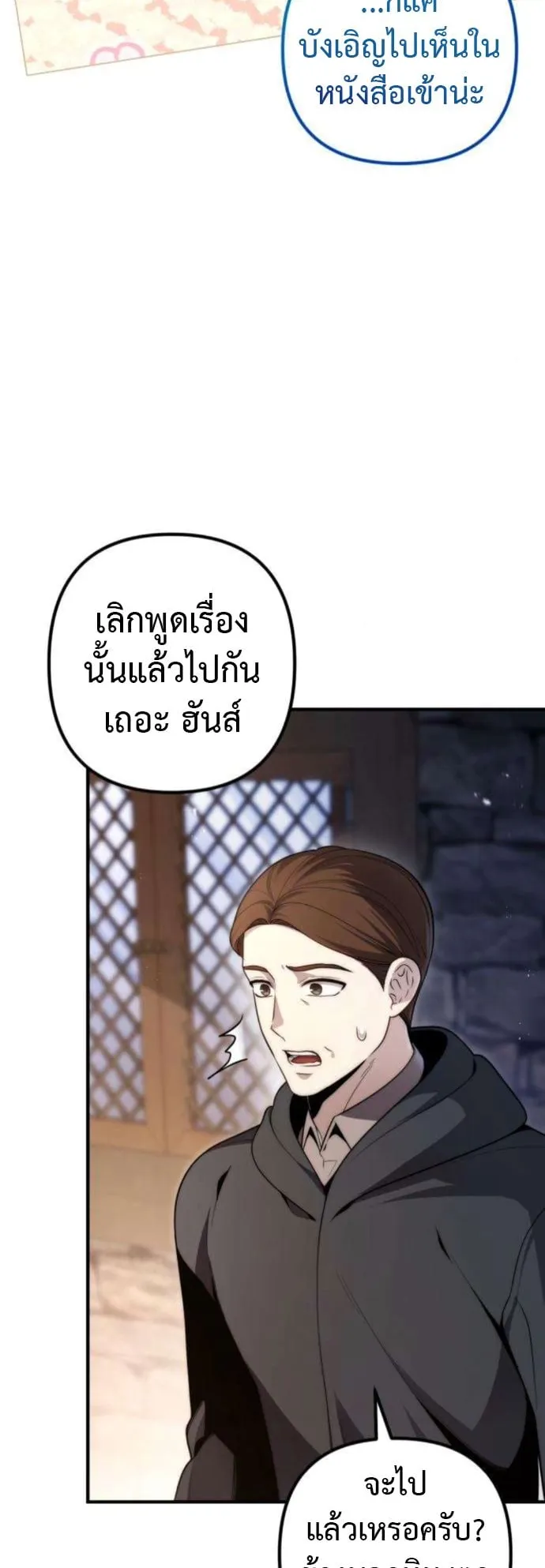 The Frontier Counts 10th-Class Outcast ตอนที่ 5 หน้า 35