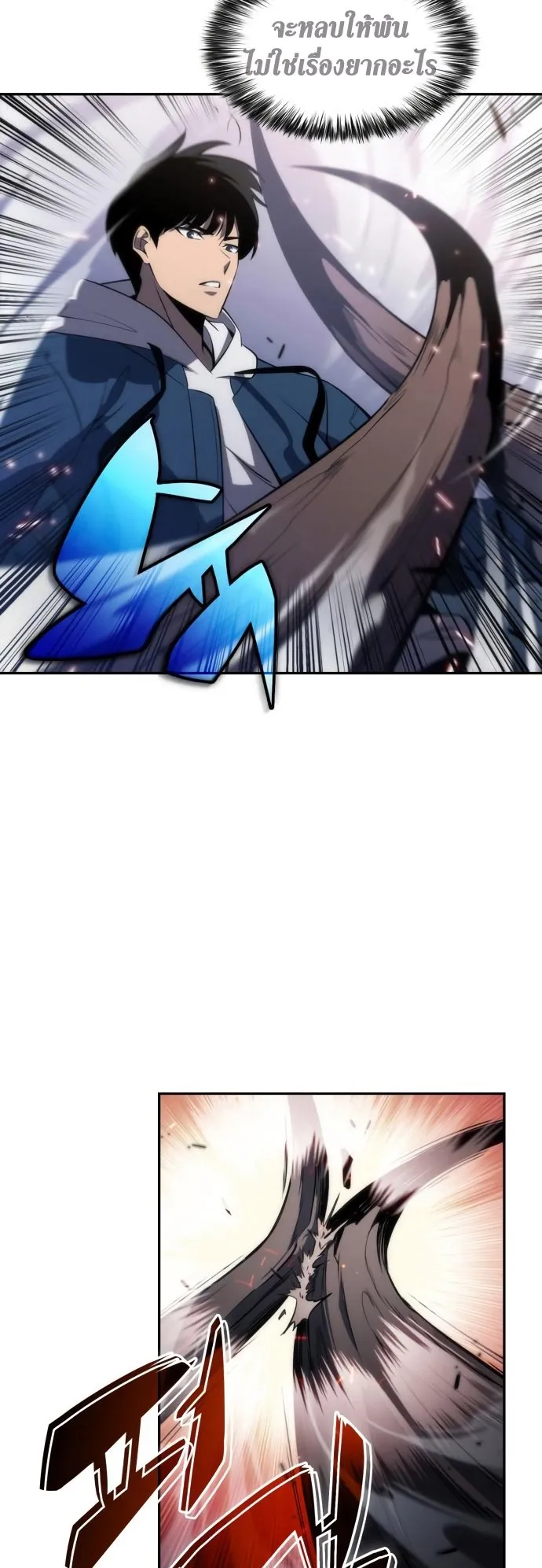Solo Max-Level Newbie ตอนที่ 3 หน้า 46
