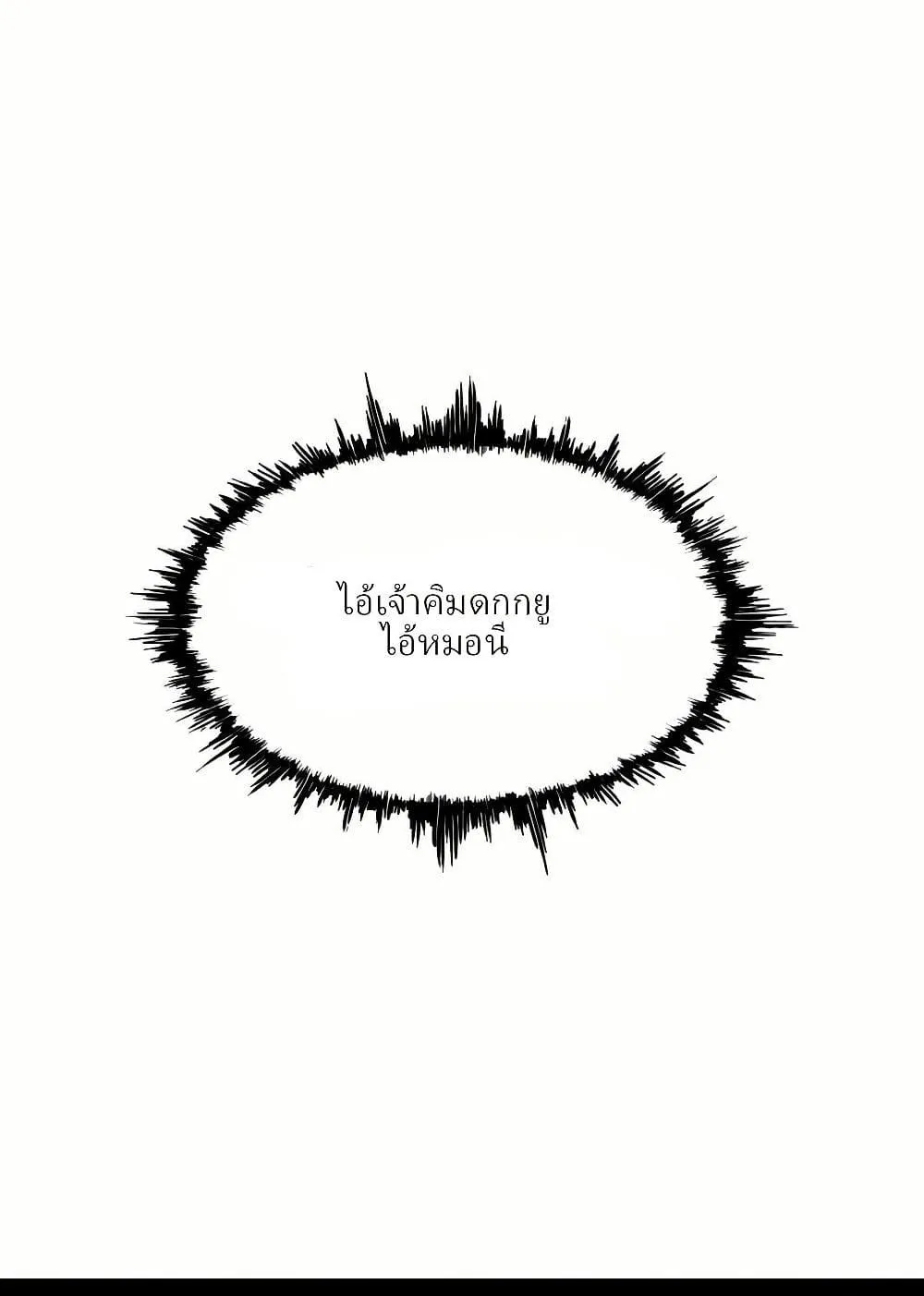 Let’s Make a Contract? ตอนที่ 3 หน้า 58
