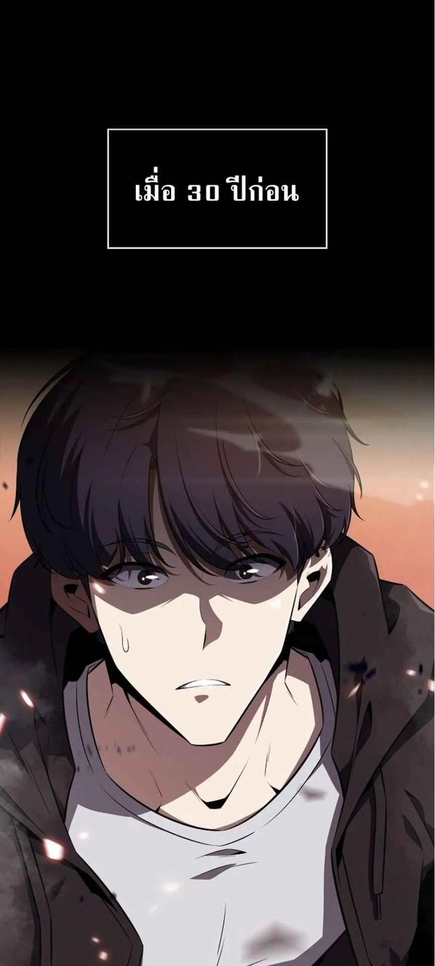 The Demon Slayer’s Restaurant ตอนที่ 1 หน้า 65