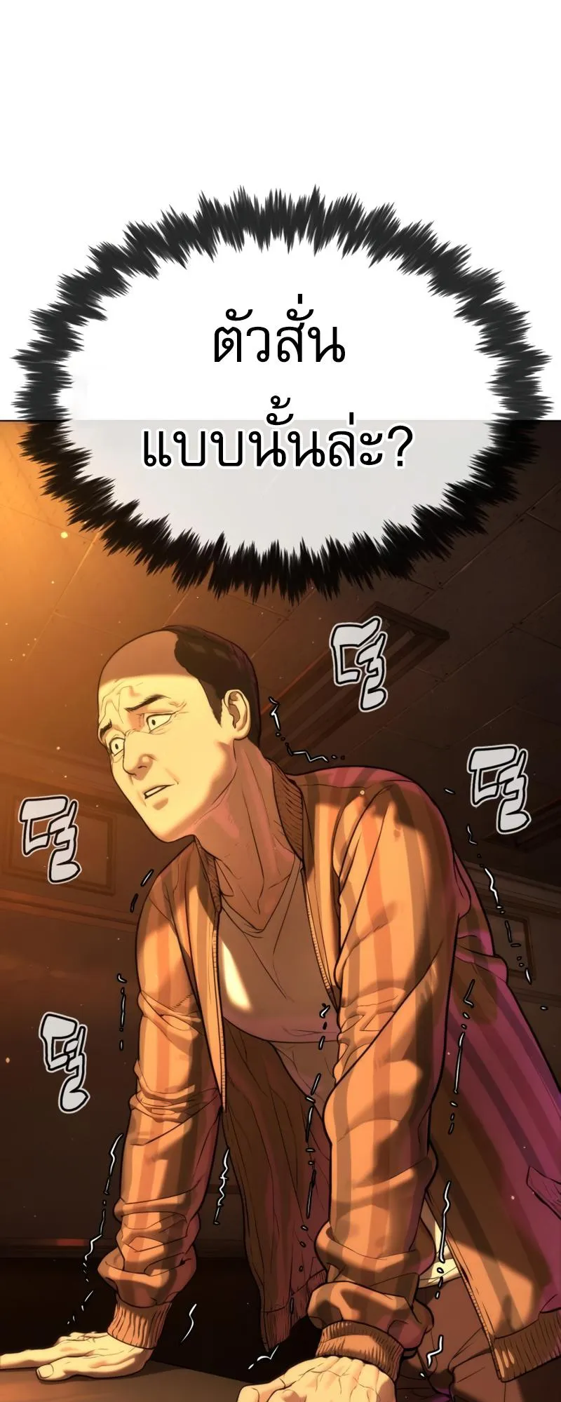 Killer Peter ตอนที่ 8 หน้า 18