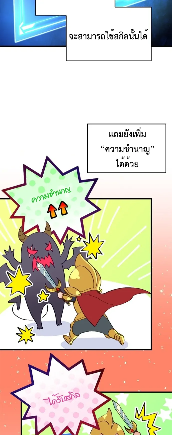 The Akashic Record Which Only I Can Read ตอนที่ 2 หน้า 9