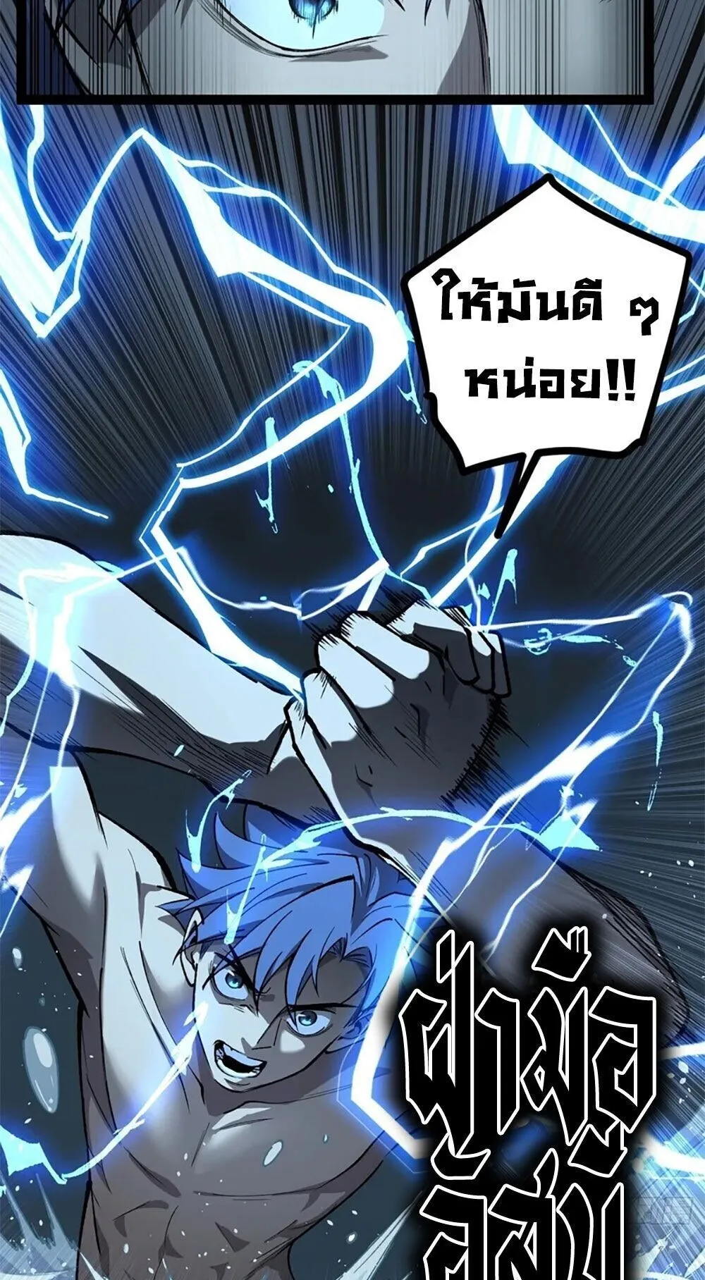 Gatekeeper of the Boundless Worlds ตอนที่ 130 หน้า 21
