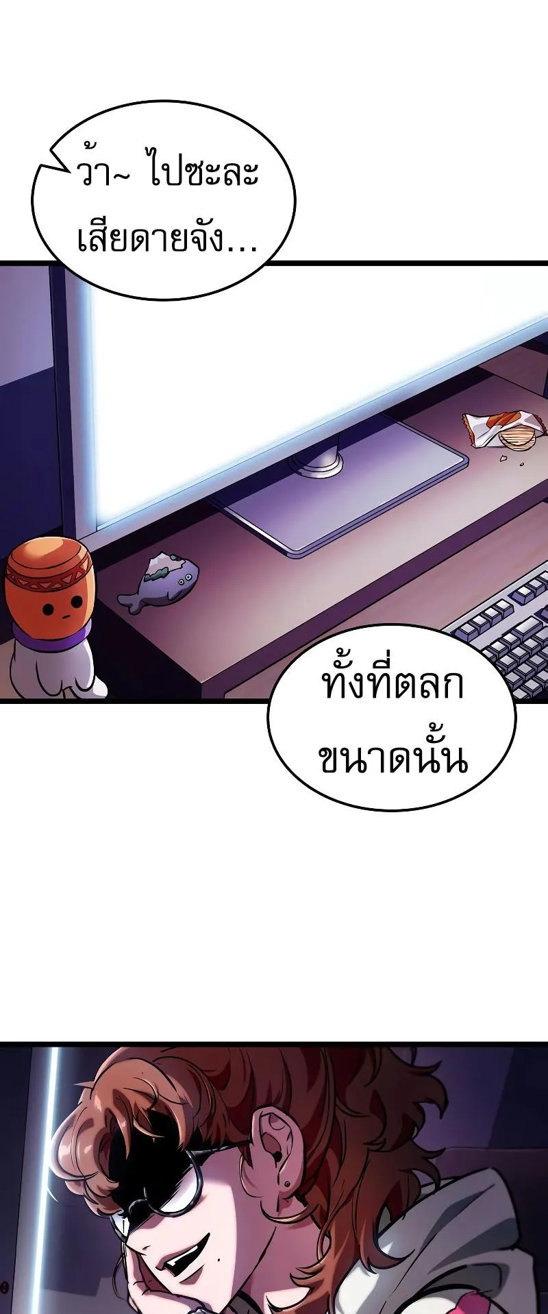 Light of Arad: Forerunner ตอนที่ 5 หน้า 36