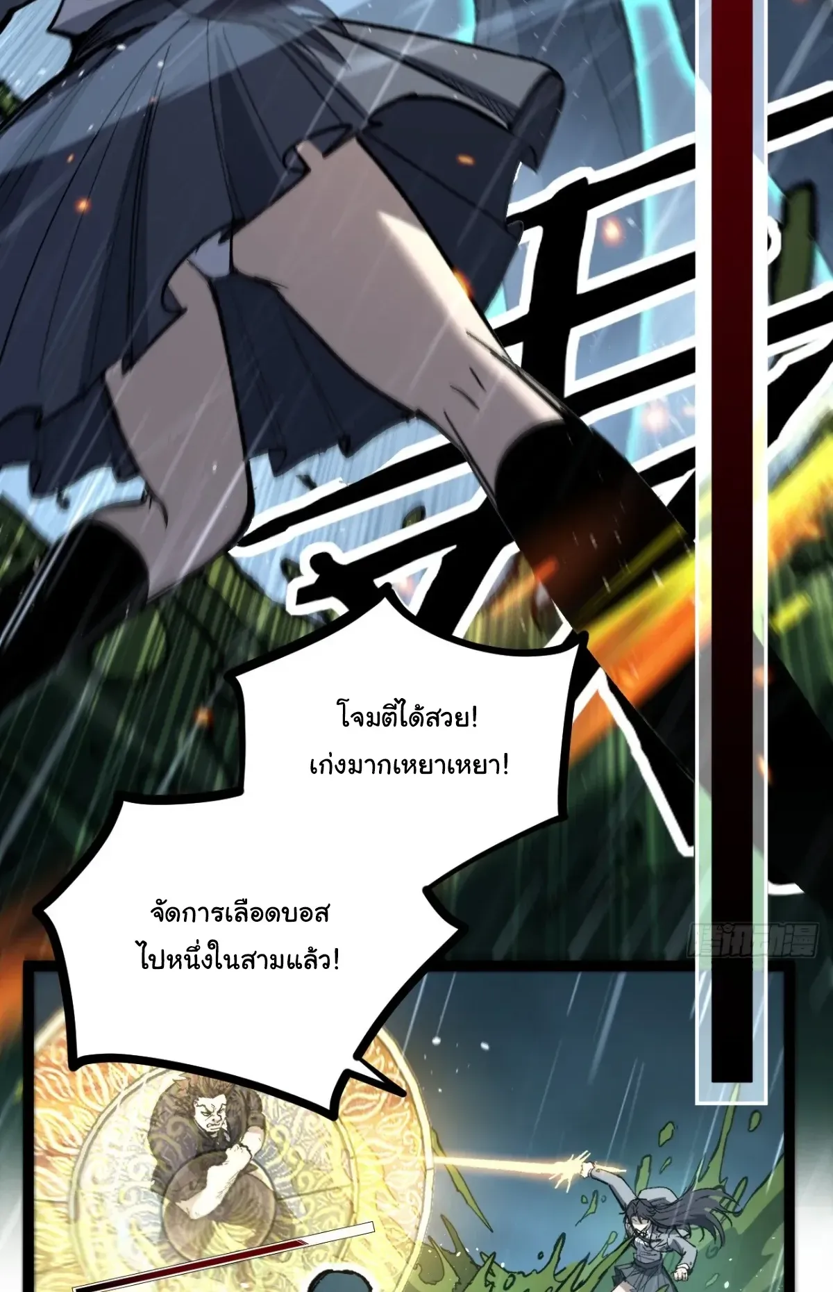 My Healing Skill Can Copy Anything, so I Conquered the Abyss ตอนที่ 4 หน้า 27
